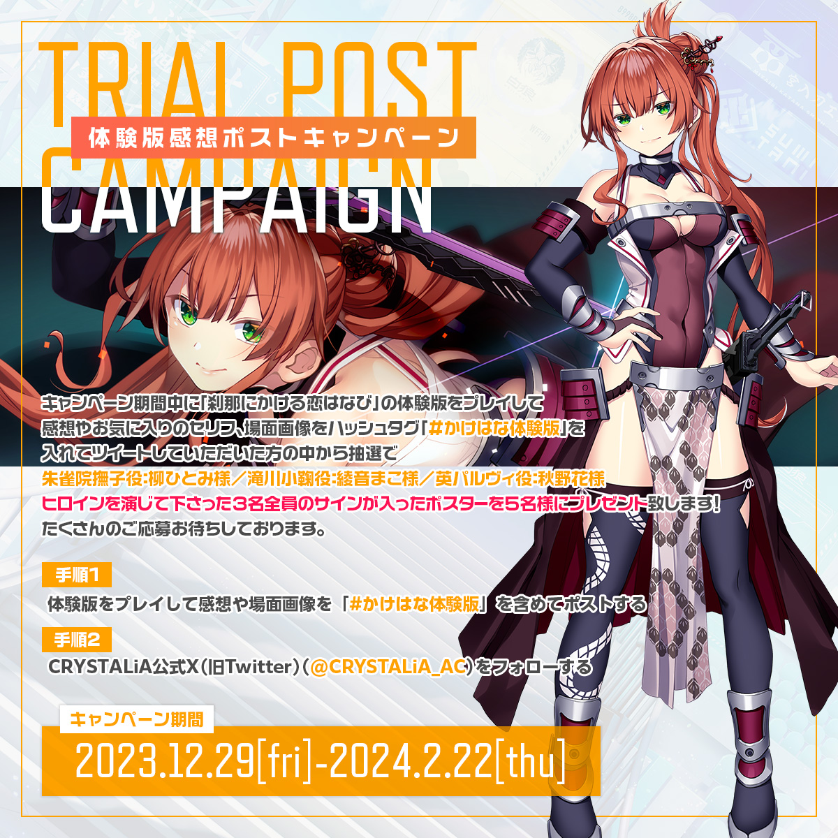 POSTCAMPAIGN